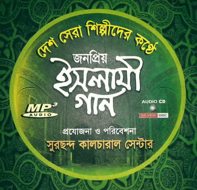 বিকেলের সৈকতে