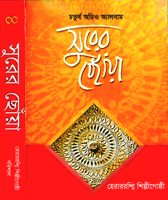 চারিদিকে আঁধার