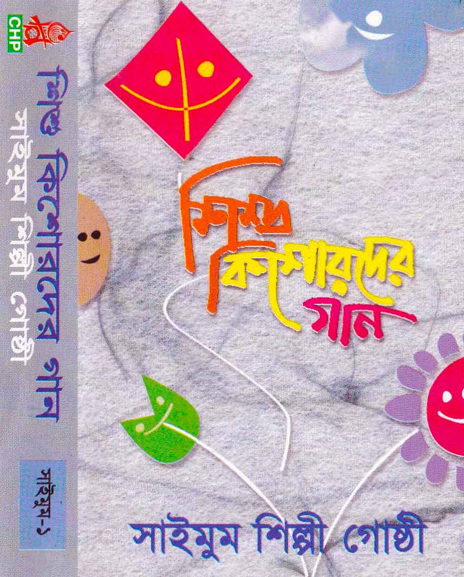 আল্লাহু আল্লাহু