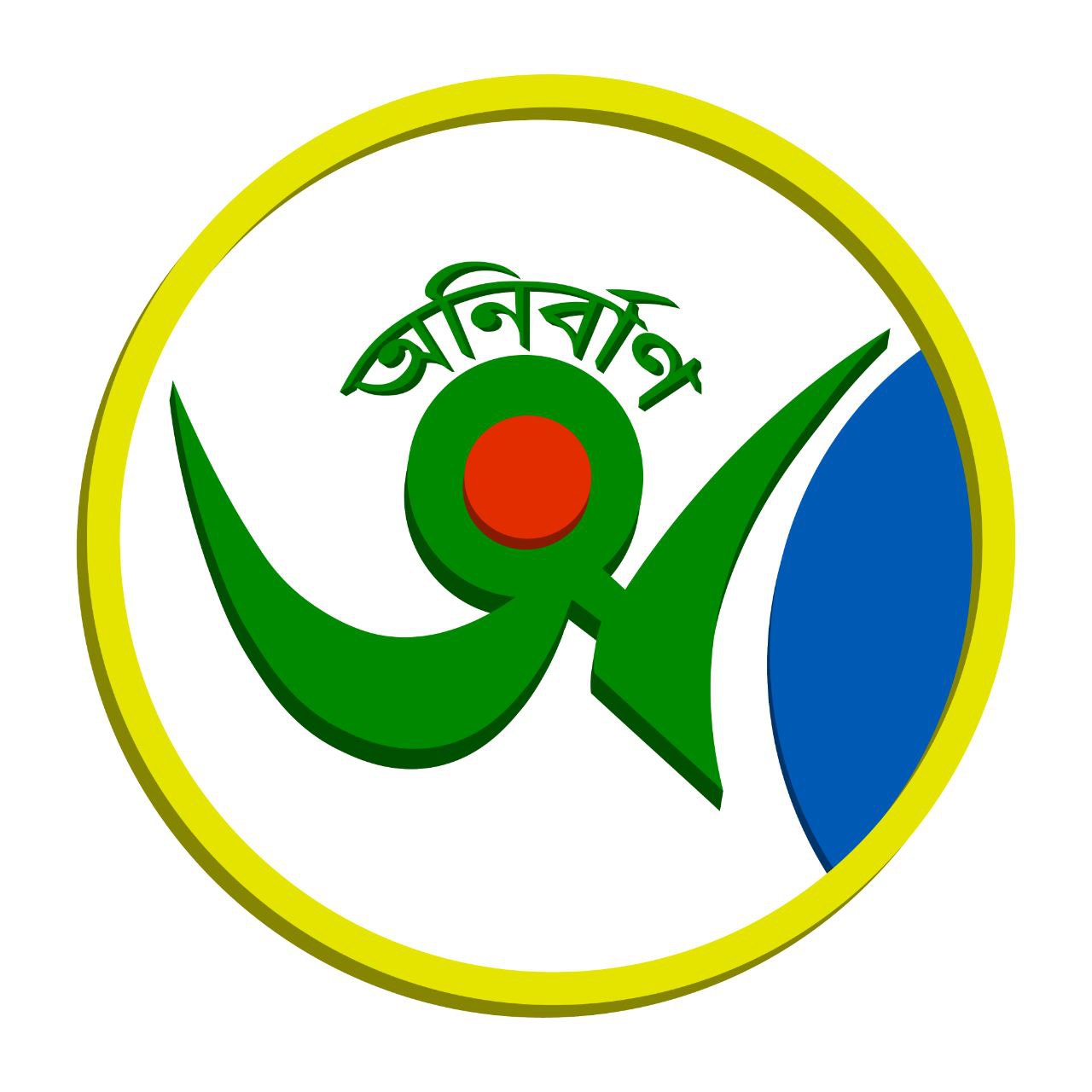 অনির্বাণ সাহিত্য সাংস্কৃতিক সংসদ