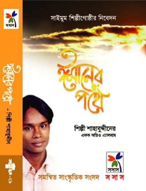 রাত কেটেছে স্বপ্নে