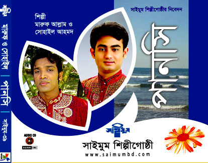 নিজেকে বড় মনে