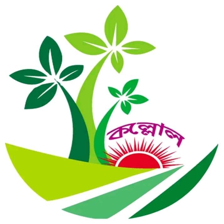 কল্লোল শিল্পীগোষ্ঠী