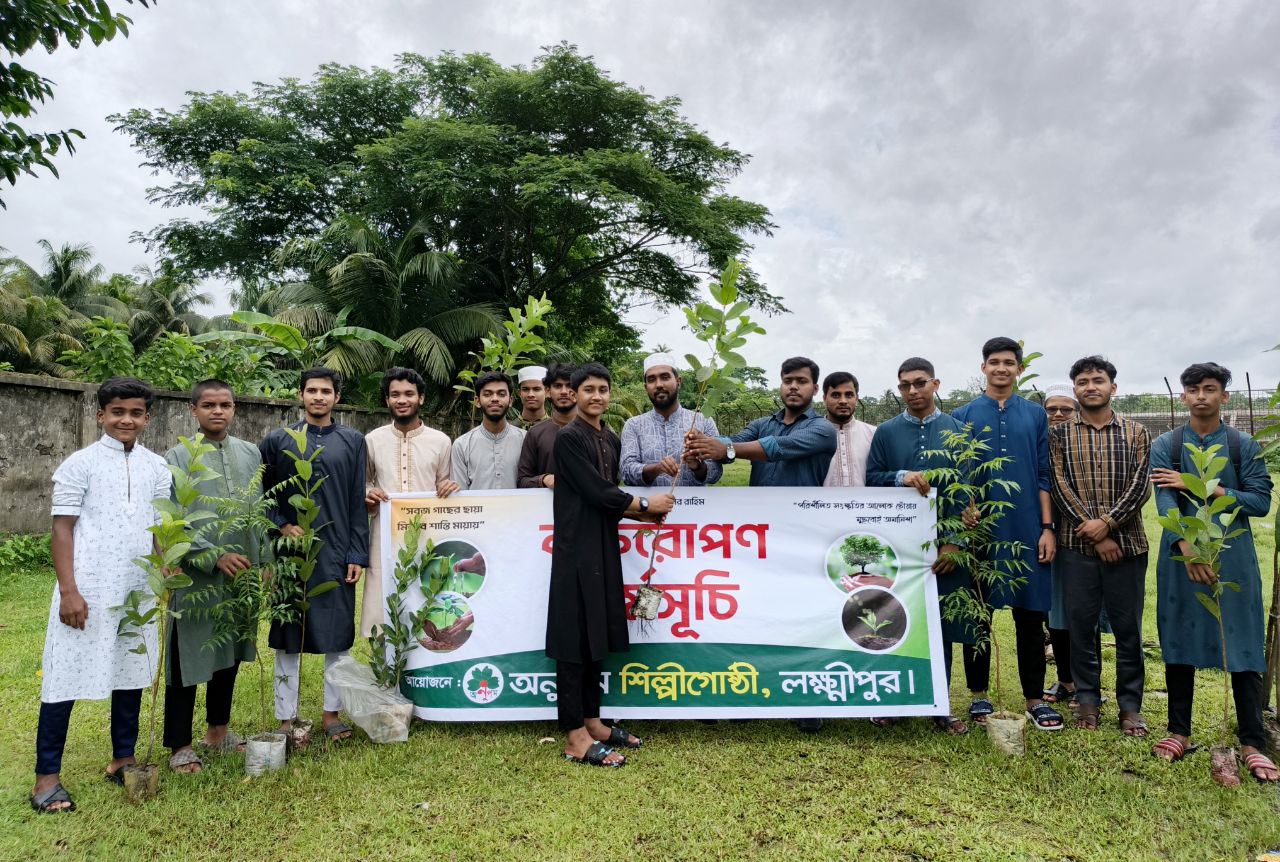 অনুপম শিল্পীগোষ্ঠী‘র বৃক্ষরোপন - ২০২৫