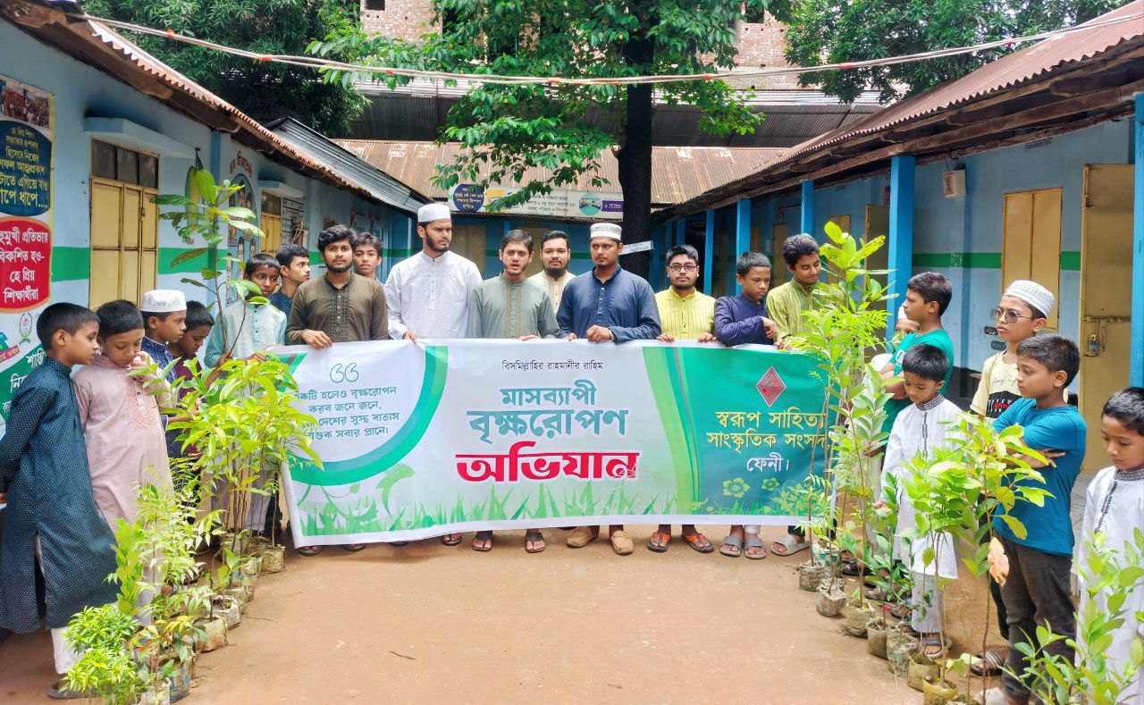 স্বরূপ সাহিত্য সাংস্কৃতিক সংসদ এর বৃক্ষরোপন - ২০২৫